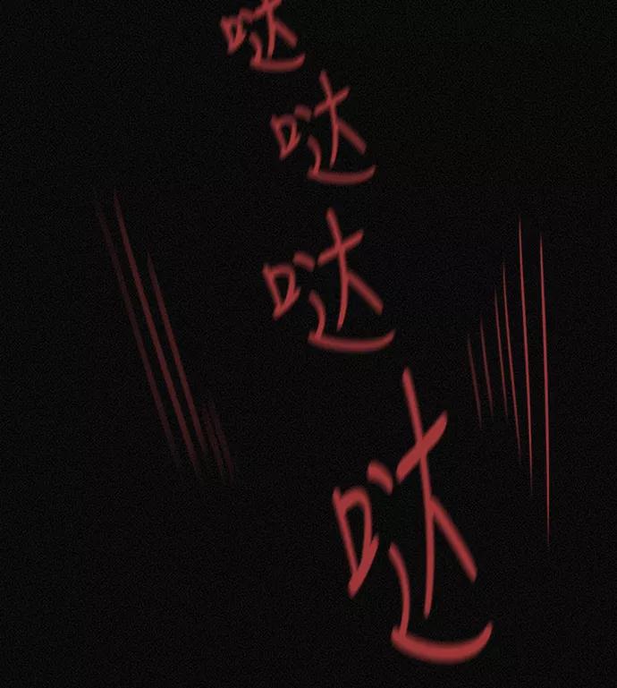 《第二次生日》[第55话] 绝不离开 第80页