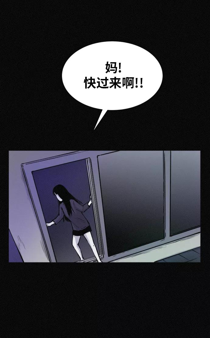 《第二次生日》[第55话] 绝不离开 第104页