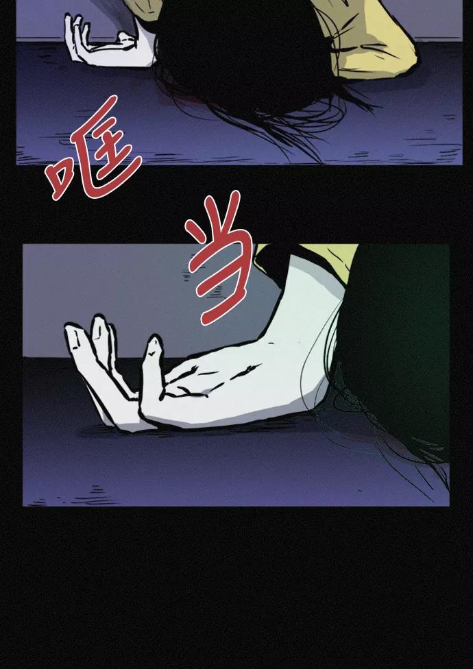 《第二次生日》[第55话] 绝不离开 第46页