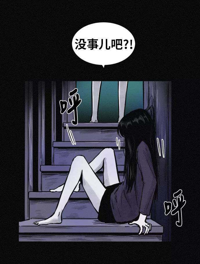 《第二次生日》[第55话] 绝不离开 第47页