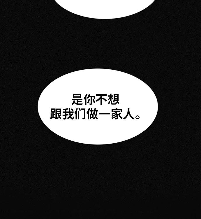 《第二次生日》[第55话] 绝不离开 第18页