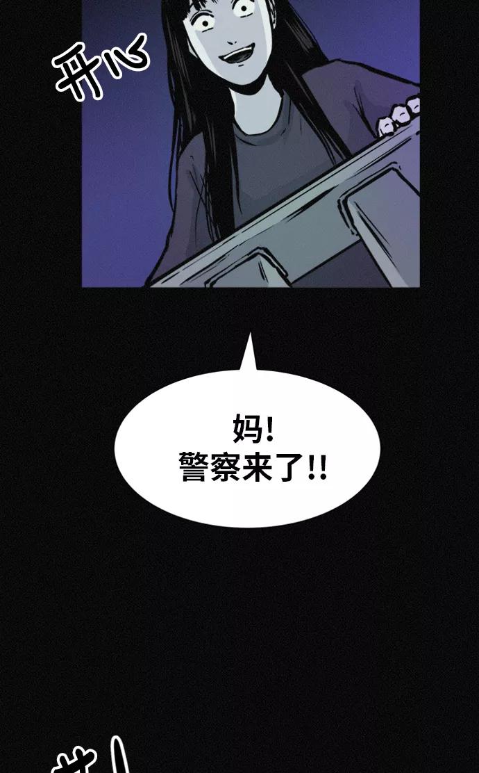 《第二次生日》[第55话] 绝不离开 第107页