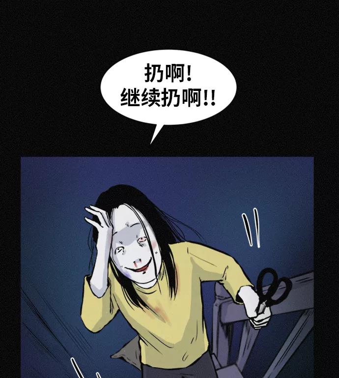 《第二次生日》[第55话] 绝不离开 第74页