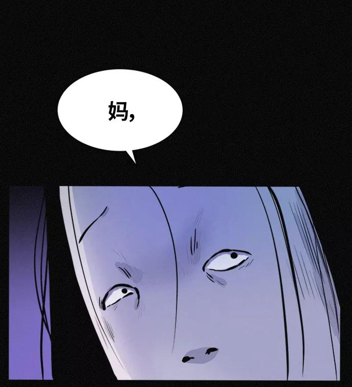 《第二次生日》[第55话] 绝不离开 第15页
