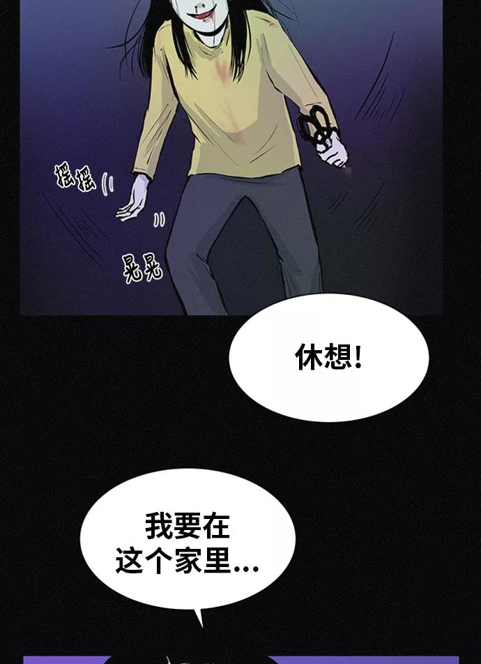 《第二次生日》[第55话] 绝不离开 第63页