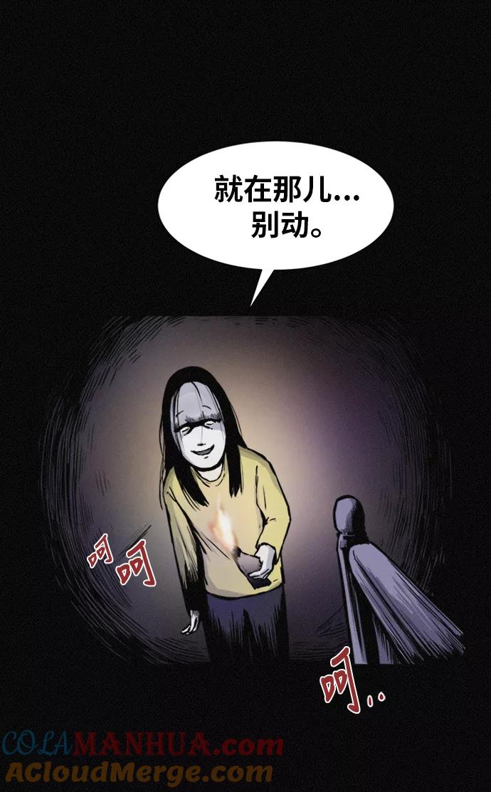 《第二次生日》[第55话] 绝不离开 第101页