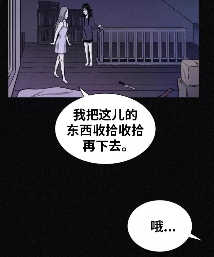 《第二次生日》[第55话] 绝不离开 第22页