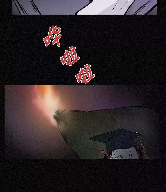 《第二次生日》[第55话] 绝不离开 第96页