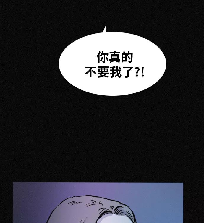 《第二次生日》[第55话] 绝不离开 第16页
