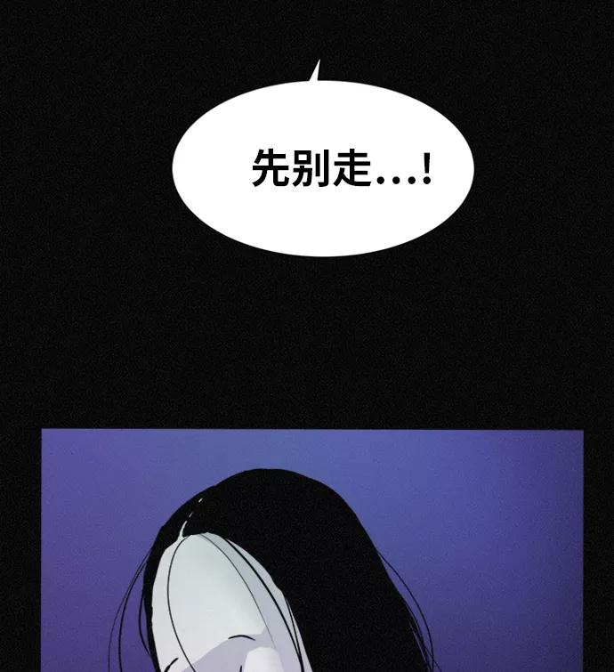 《第二次生日》[第55话] 绝不离开 第12页