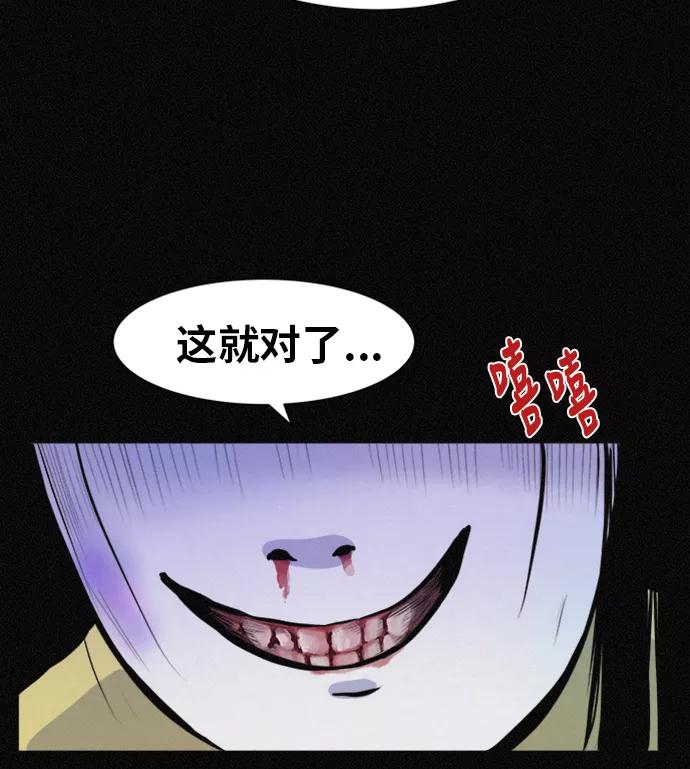 《第二次生日》[第55话] 绝不离开 第86页
