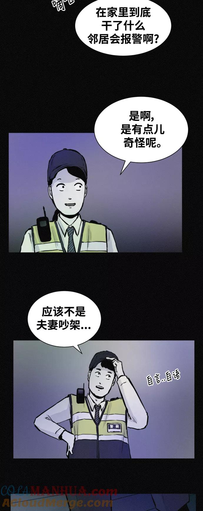 《第二次生日》[第56话] 我们是警察 第43页