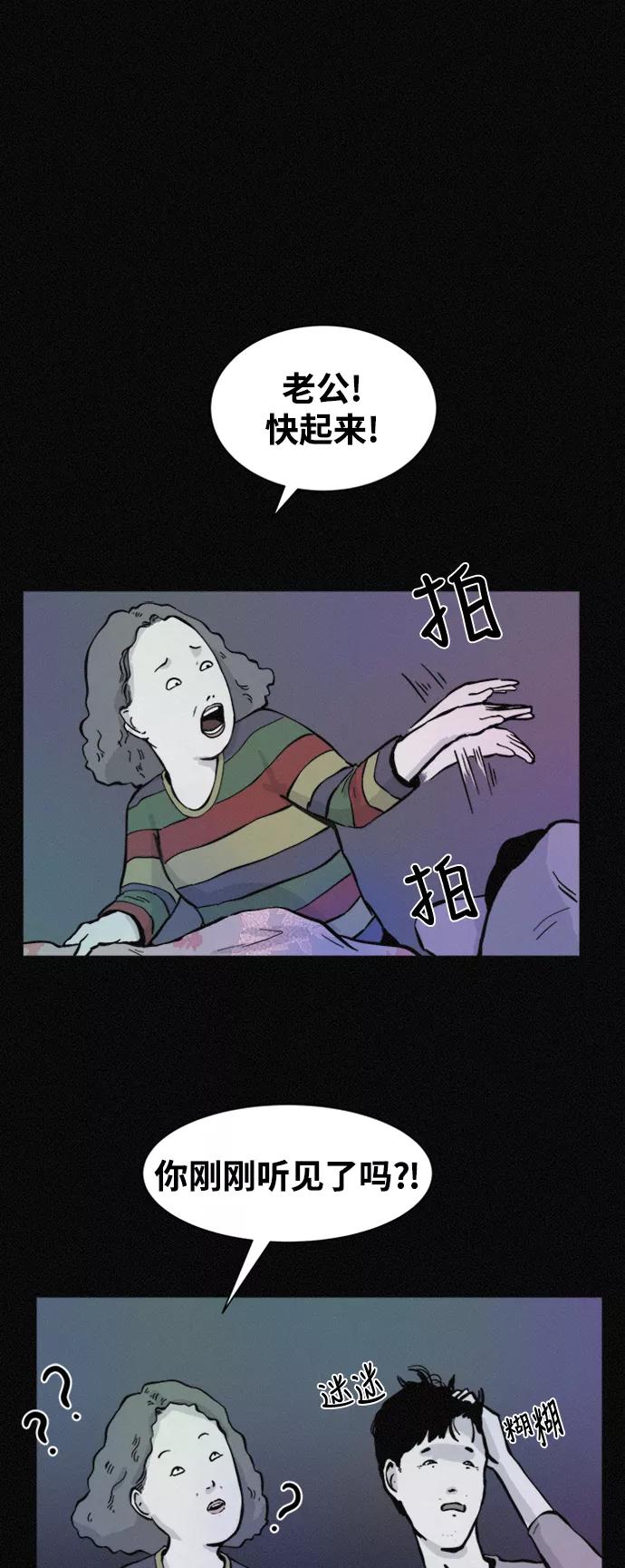 《第二次生日》[第56话] 我们是警察 第6页