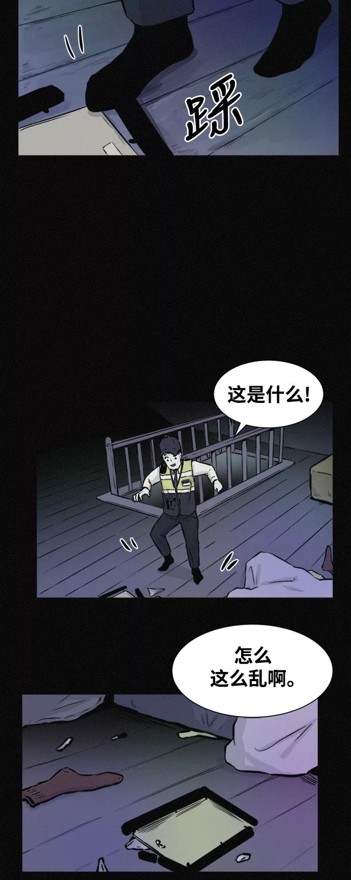 《第二次生日》[第56话] 我们是警察 第44页