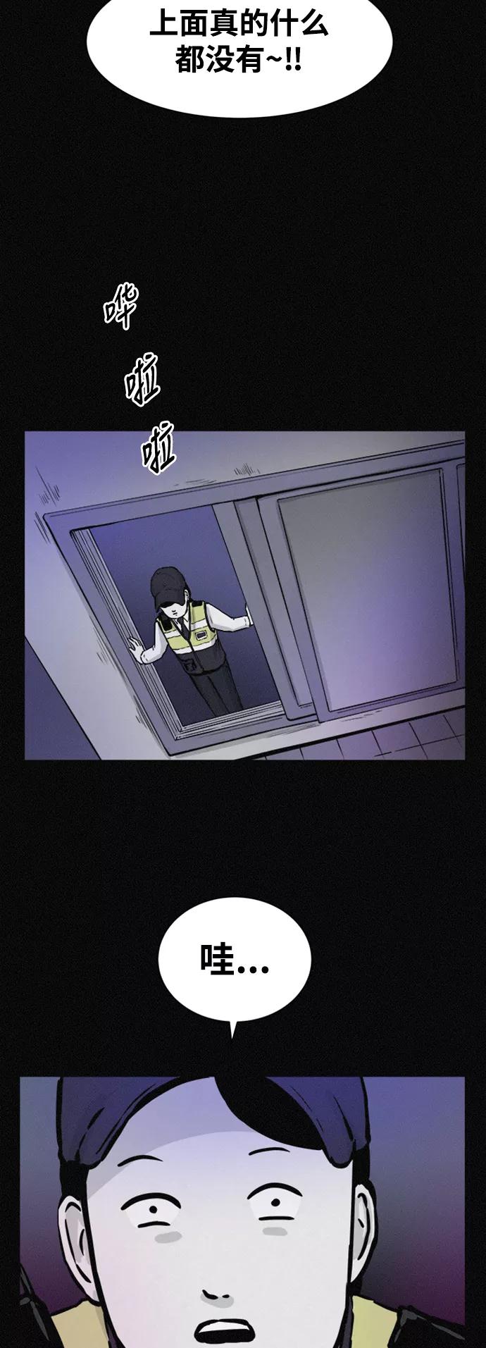 《第二次生日》[第56话] 我们是警察 第47页
