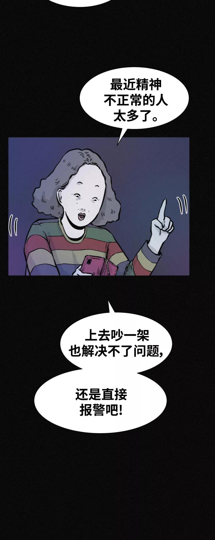 《第二次生日》[第56话] 我们是警察 第9页
