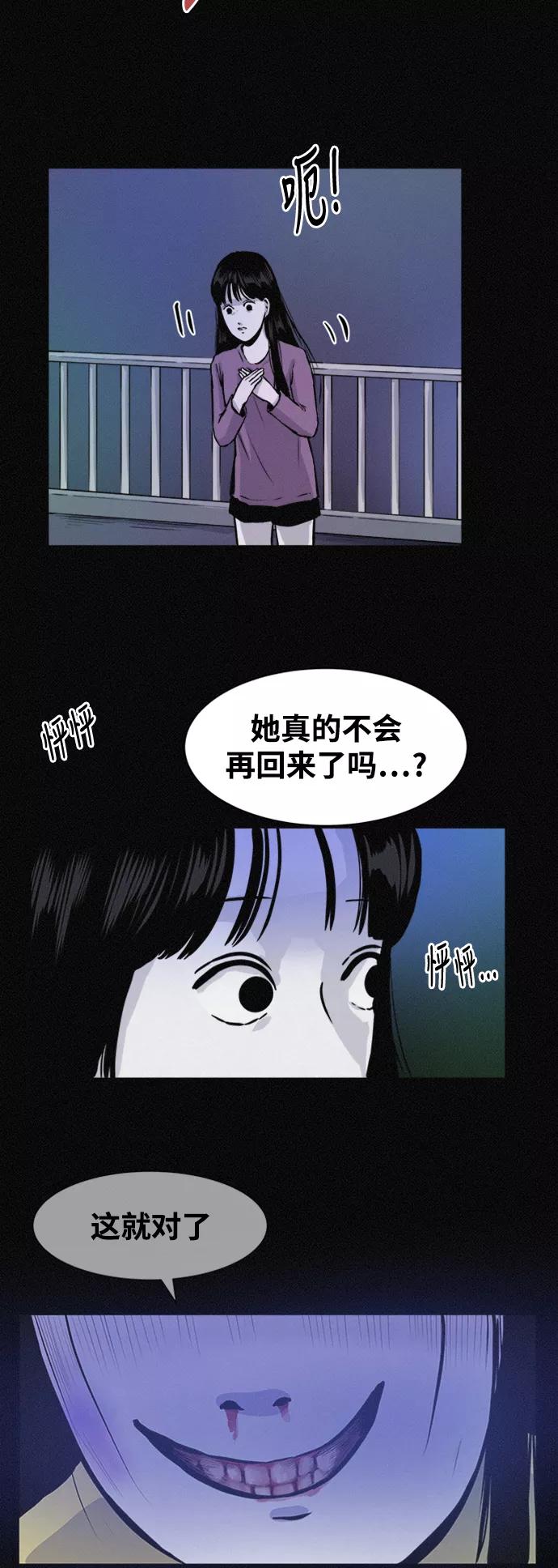 《第二次生日》[第56话] 我们是警察 第32页
