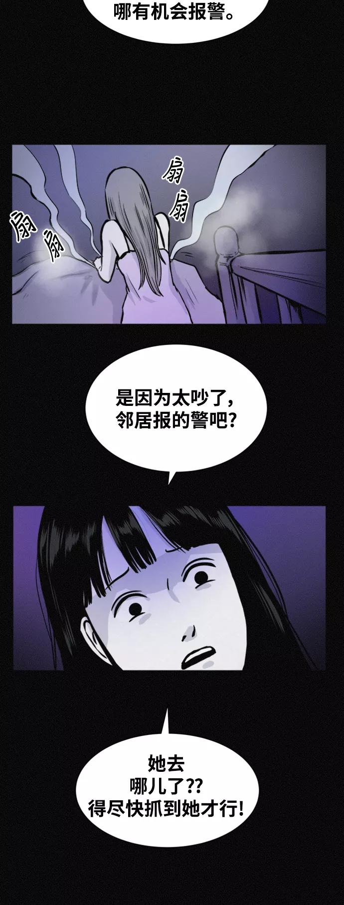 《第二次生日》[第56话] 我们是警察 第17页