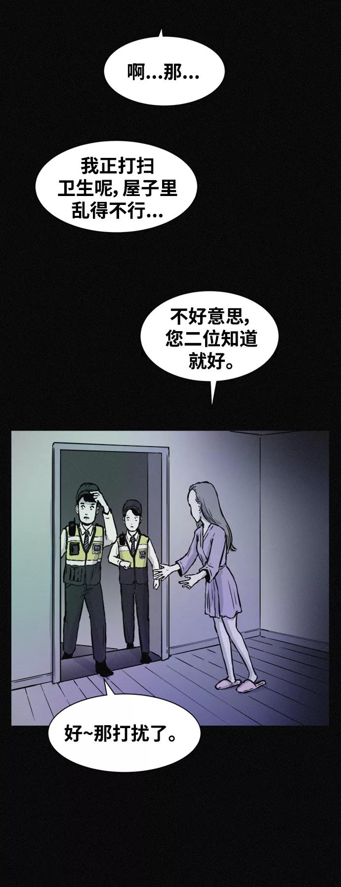 《第二次生日》[第56话] 我们是警察 第36页