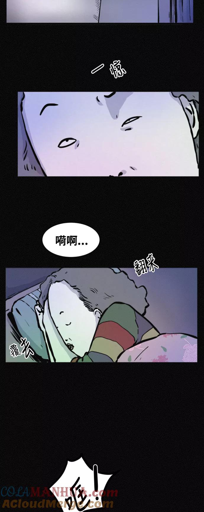 《第二次生日》[第56话] 我们是警察 第4页