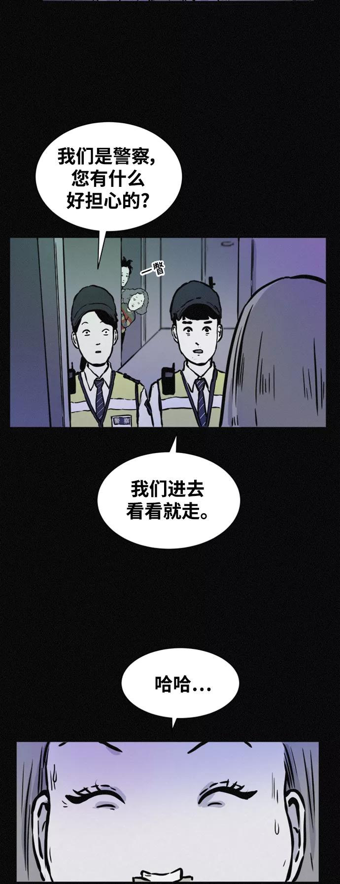 《第二次生日》[第56话] 我们是警察 第35页