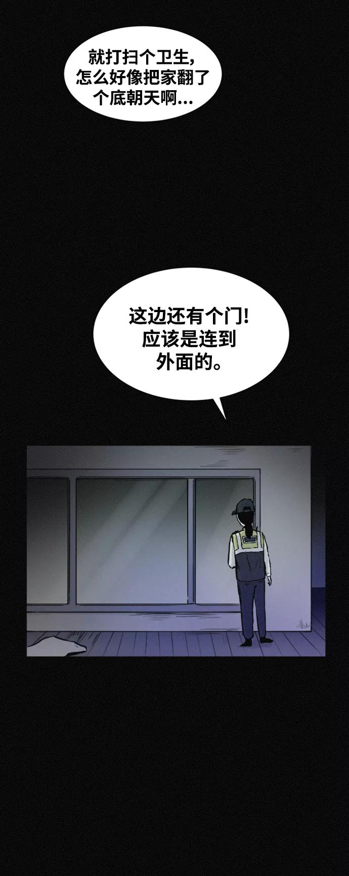 《第二次生日》[第56话] 我们是警察 第45页
