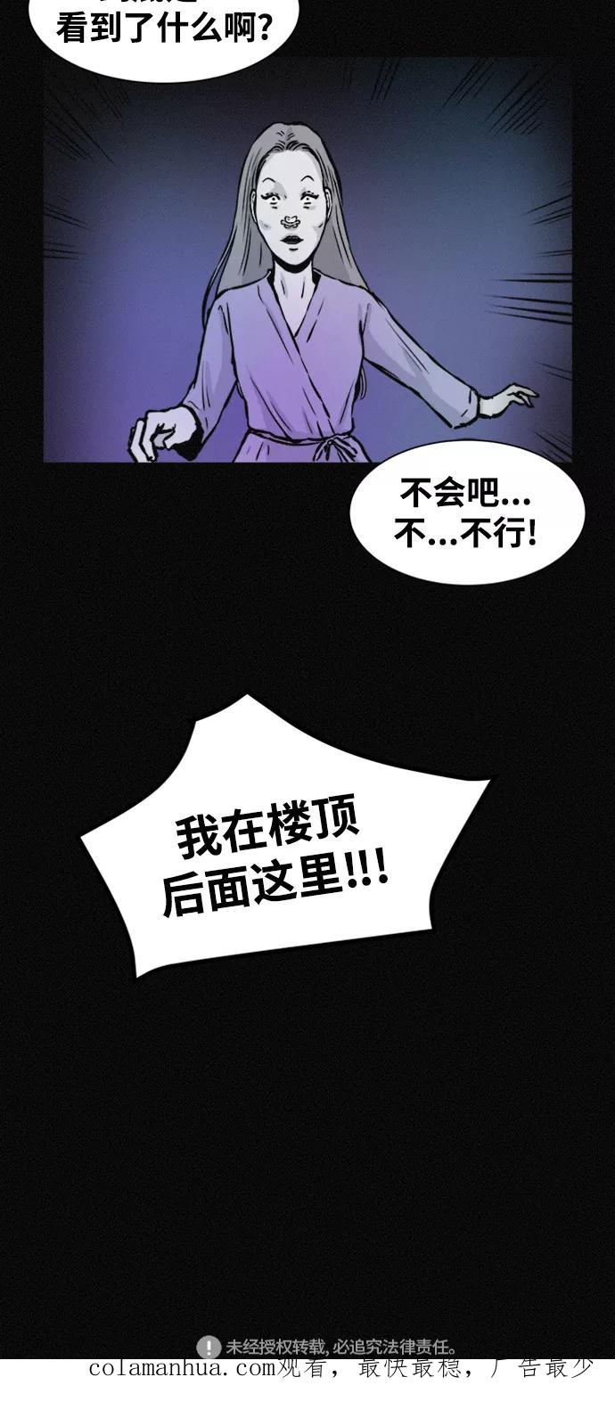 《第二次生日》[第56话] 我们是警察 第53页