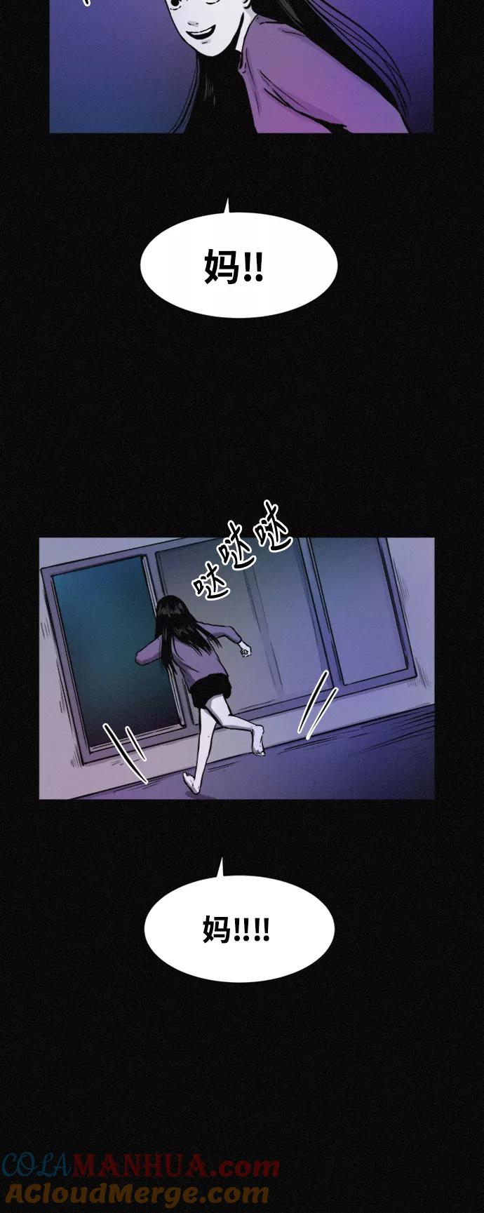 《第二次生日》[第56话] 我们是警察 第13页