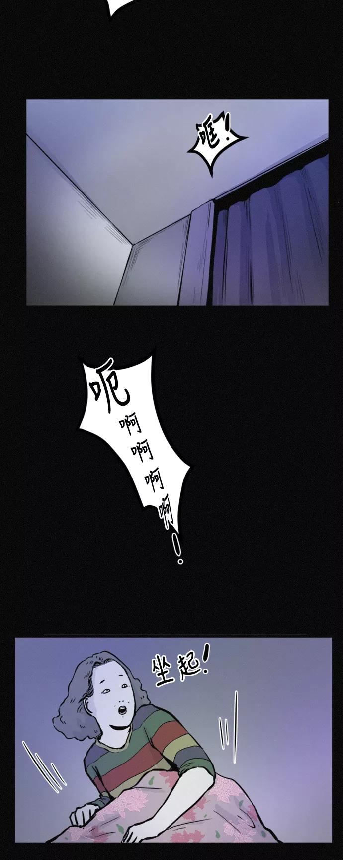 《第二次生日》[第56话] 我们是警察 第5页