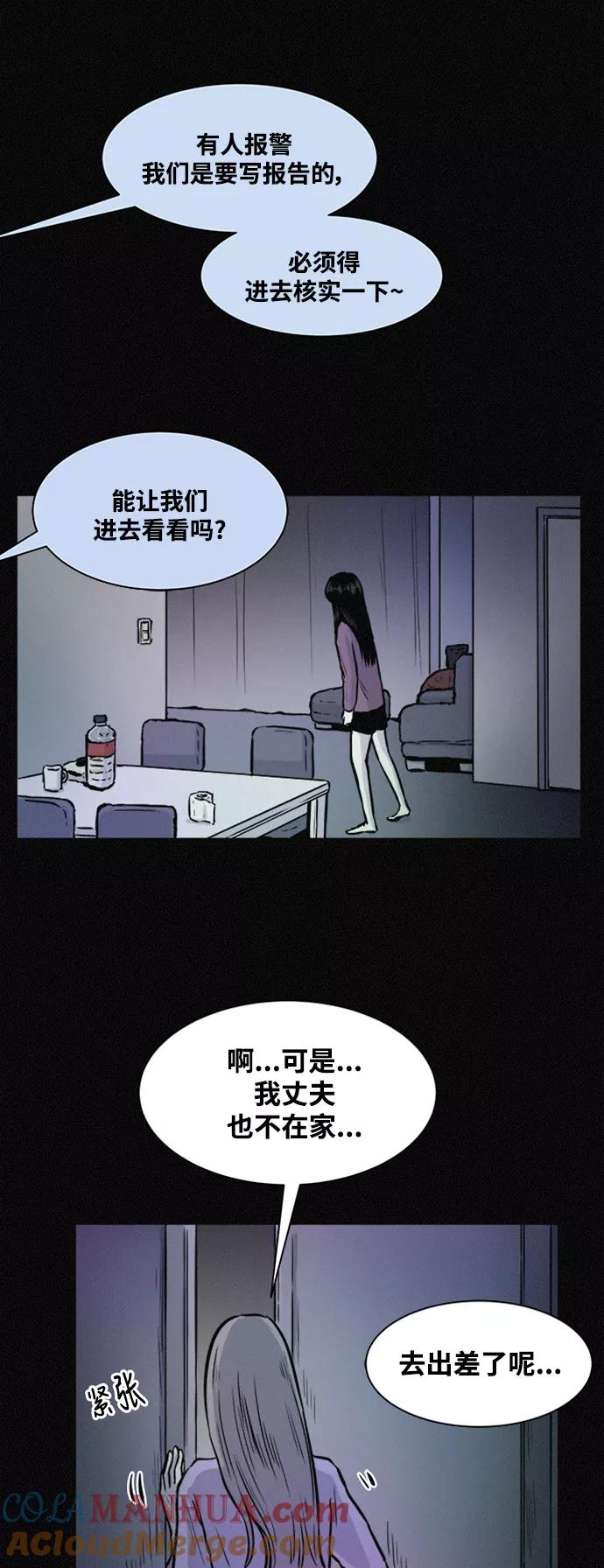 《第二次生日》[第56话] 我们是警察 第34页