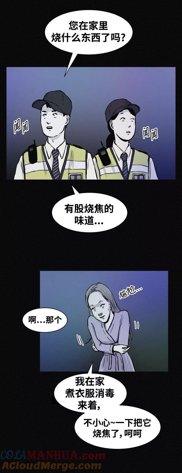 《第二次生日》[第56话] 我们是警察 第37页