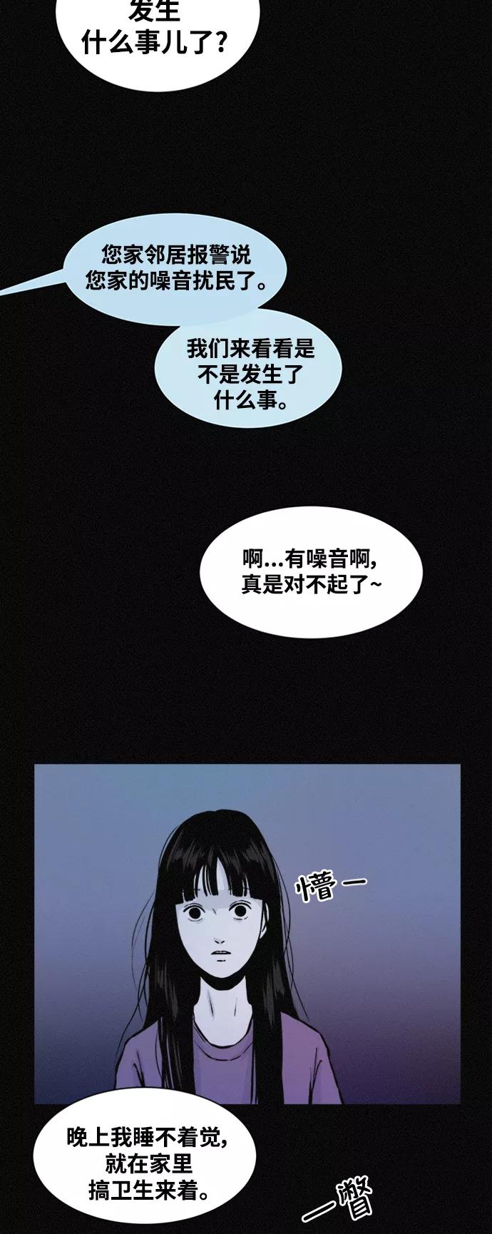 《第二次生日》[第56话] 我们是警察 第27页