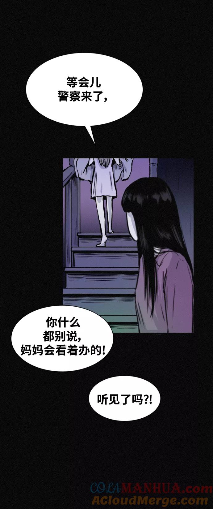 《第二次生日》[第56话] 我们是警察 第22页