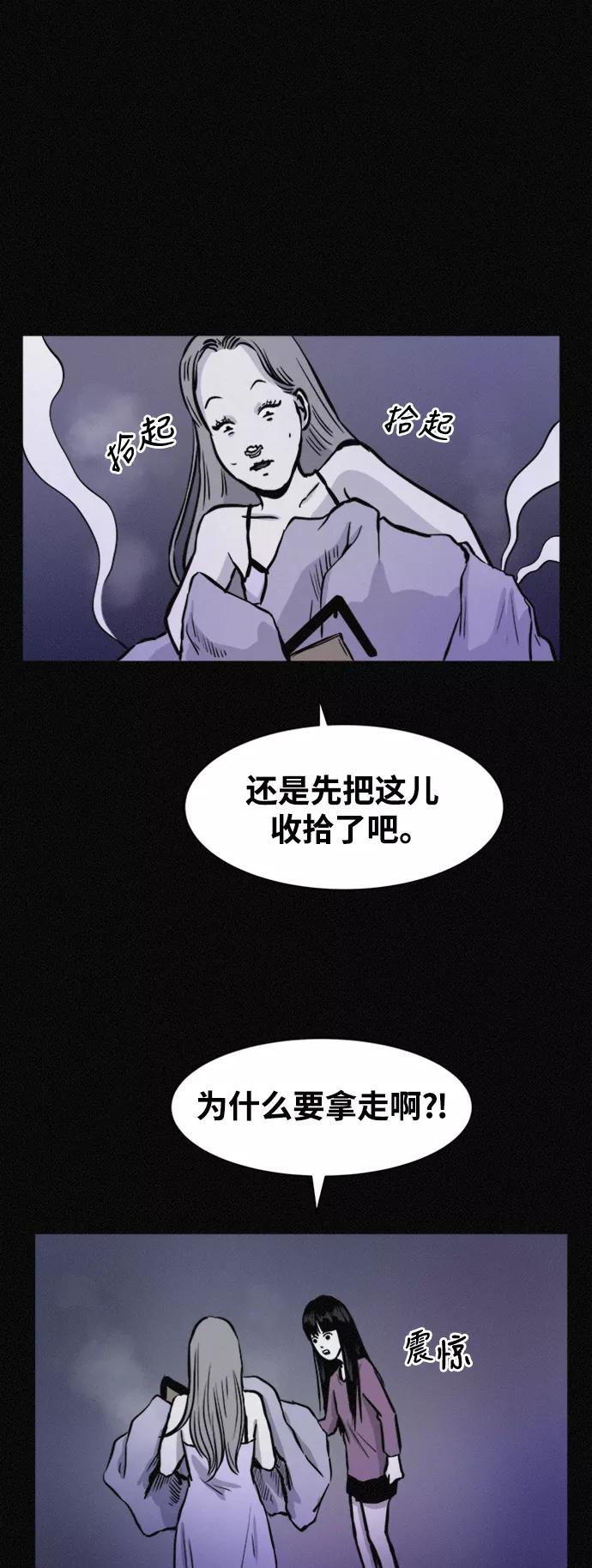 《第二次生日》[第56话] 我们是警察 第18页