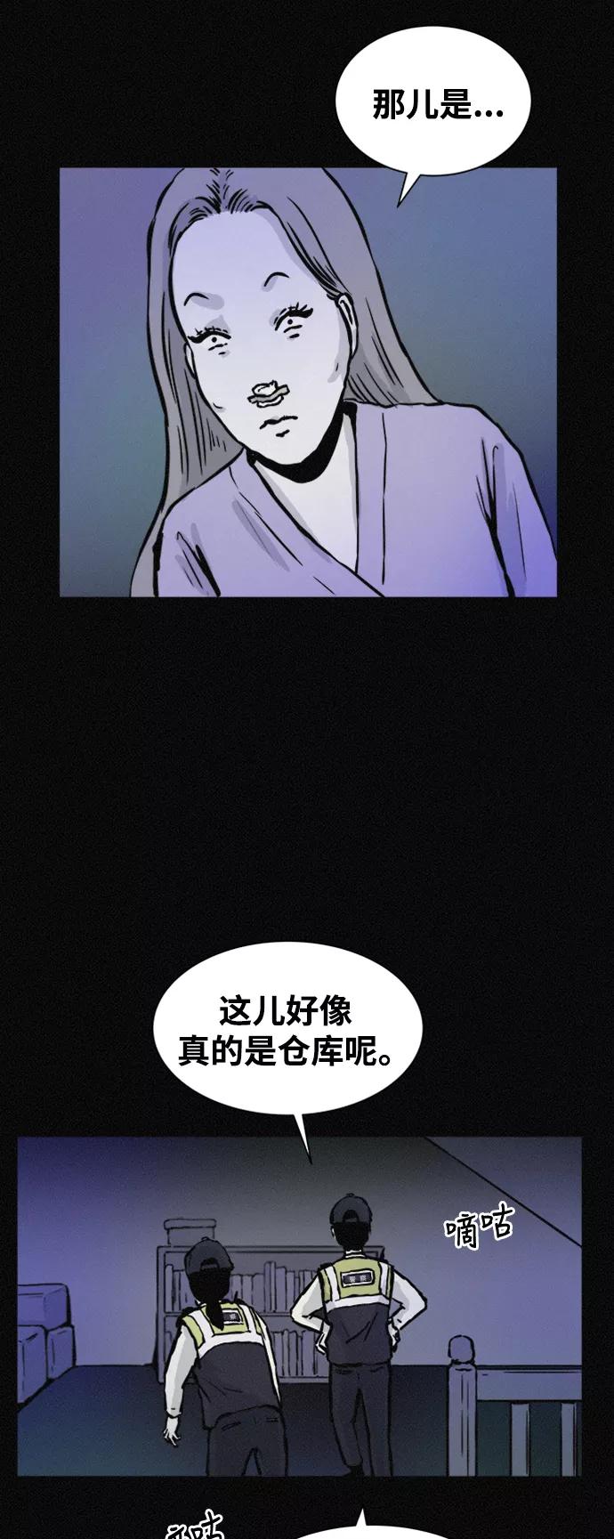 《第二次生日》[第56话] 我们是警察 第42页