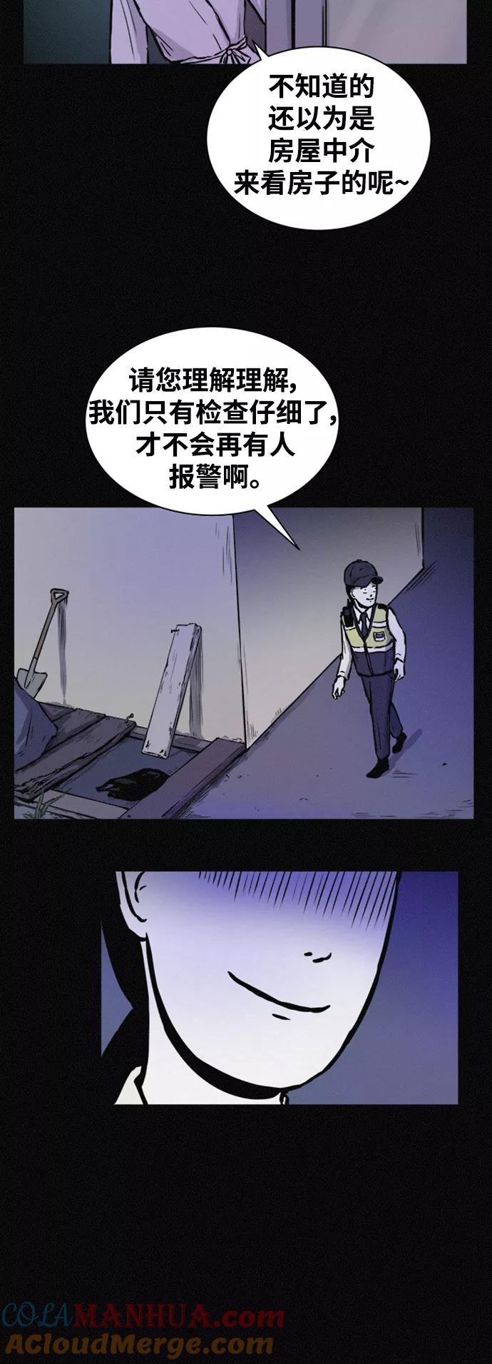《第二次生日》[第56话] 我们是警察 第49页
