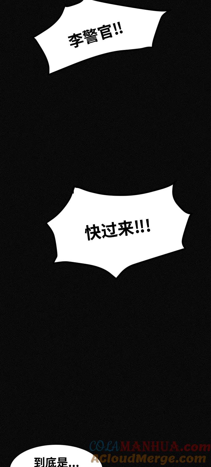 《第二次生日》[第56话] 我们是警察 第52页