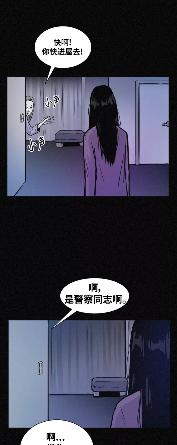 《第二次生日》[第56话] 我们是警察 第26页