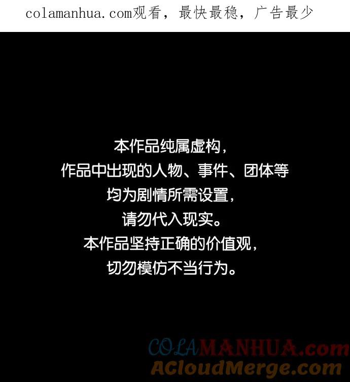 《第二次生日》[第56话] 我们是警察 第1页