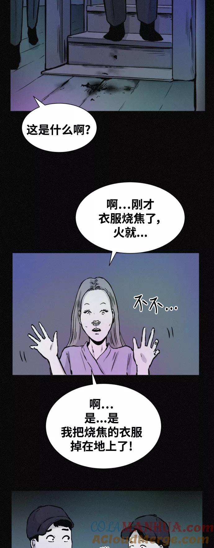《第二次生日》[第56话] 我们是警察 第40页