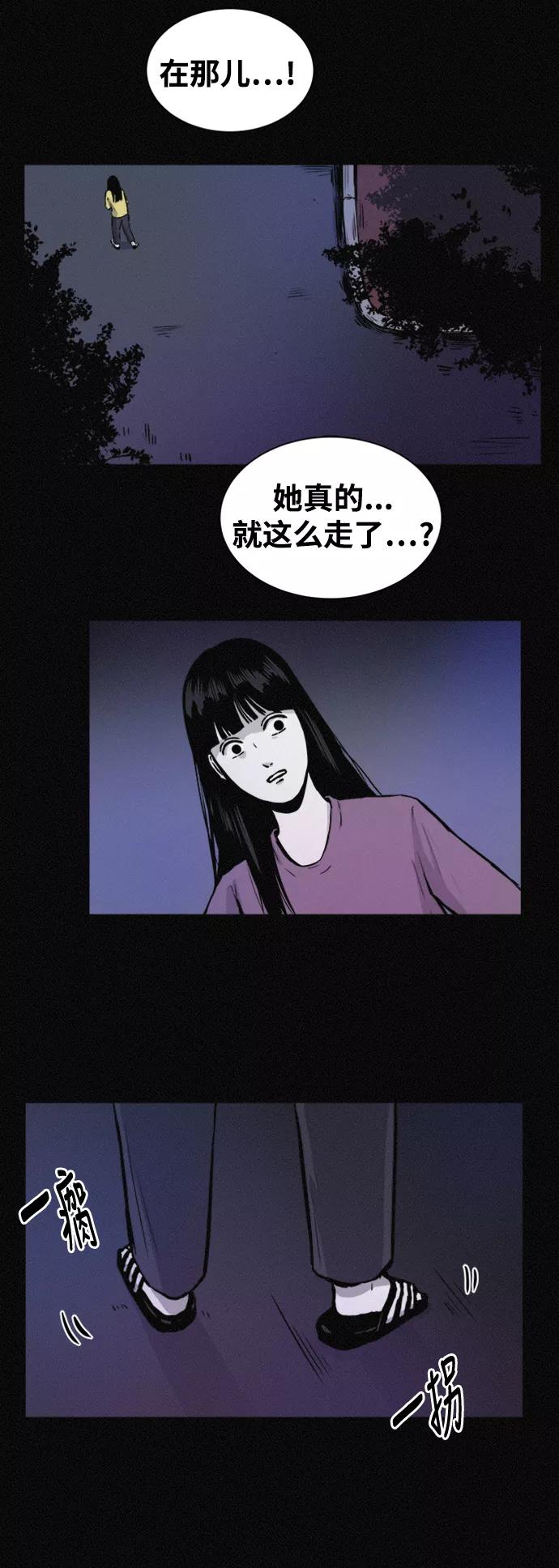 《第二次生日》[第56话] 我们是警察 第30页
