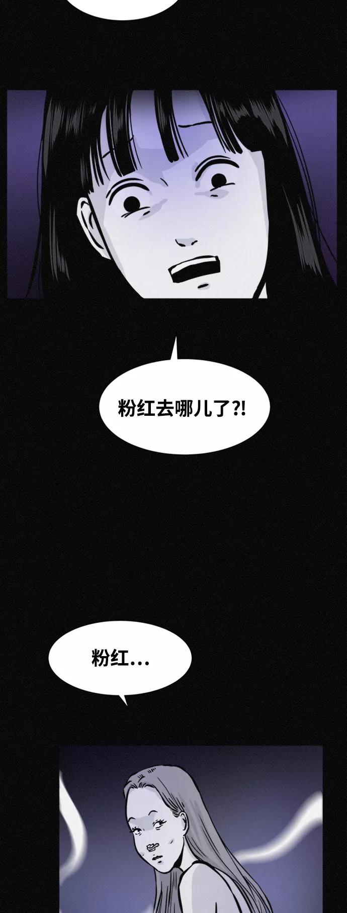 《第二次生日》[第56话] 我们是警察 第15页