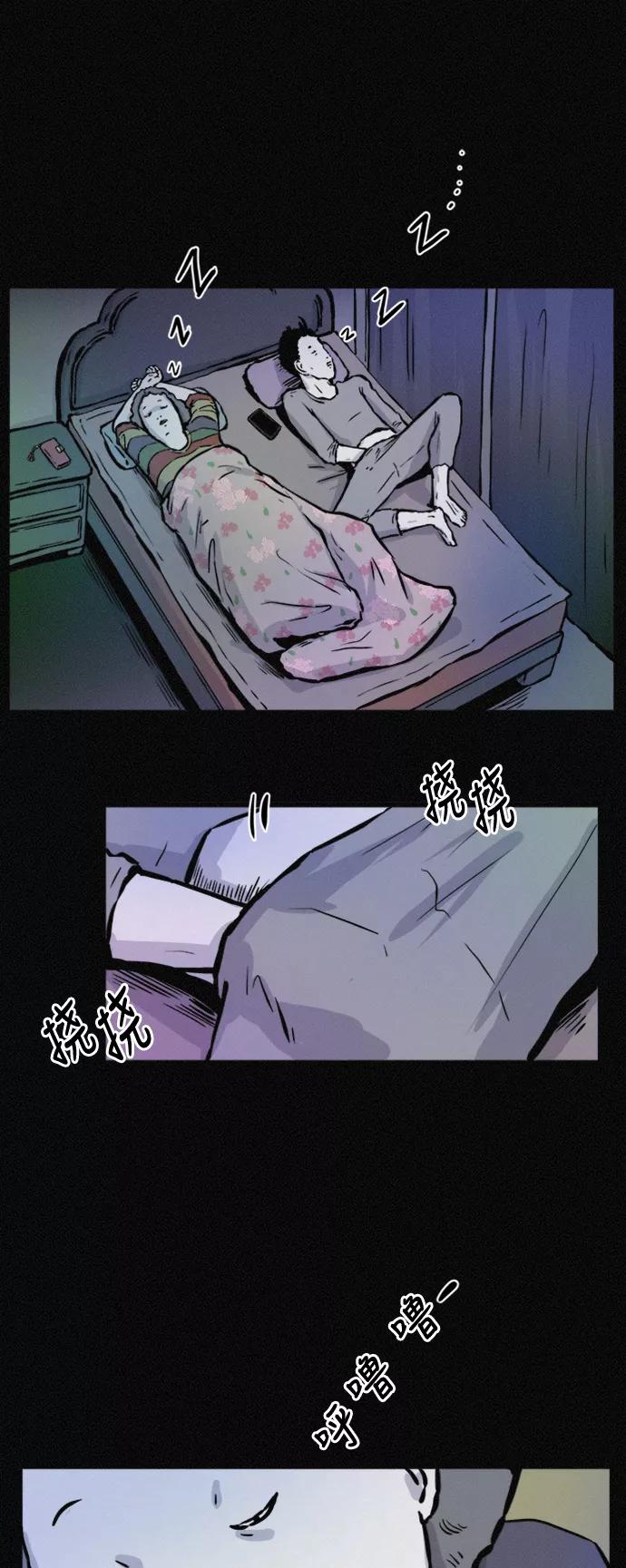 《第二次生日》[第56话] 我们是警察 第2页