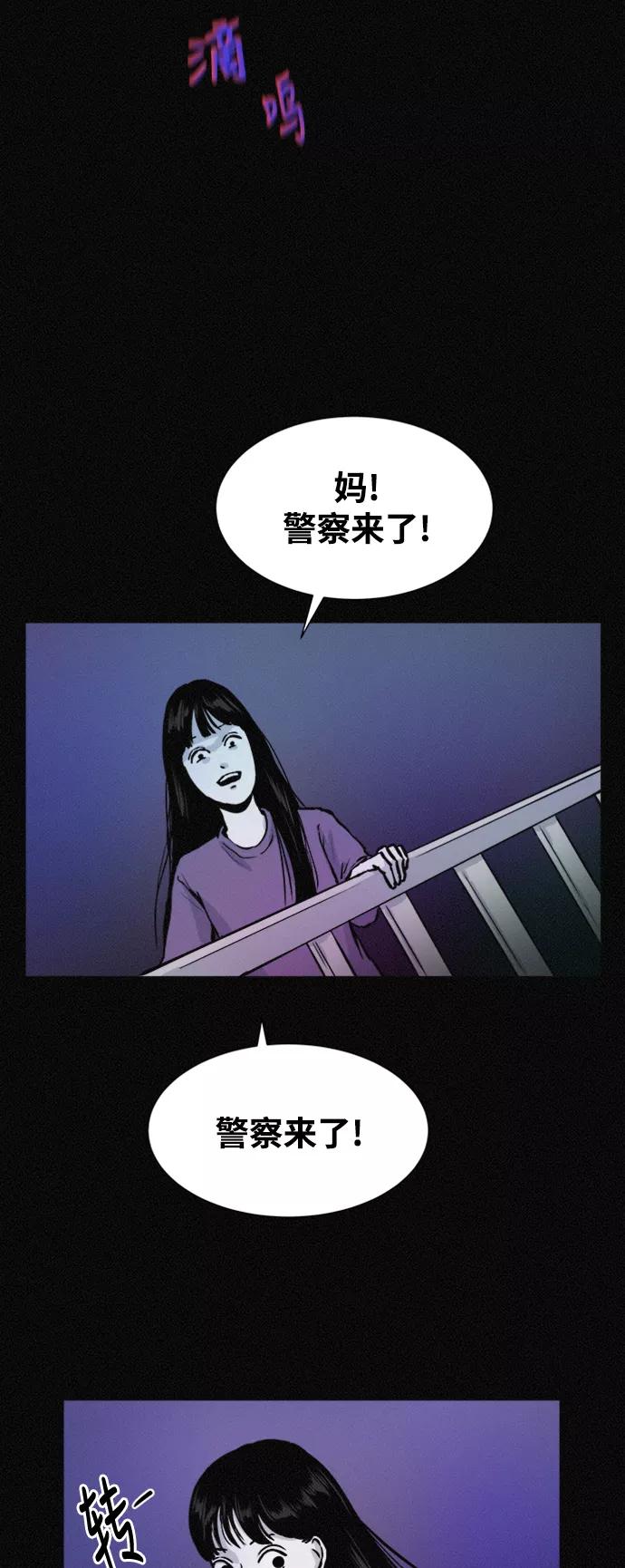 《第二次生日》[第56话] 我们是警察 第12页