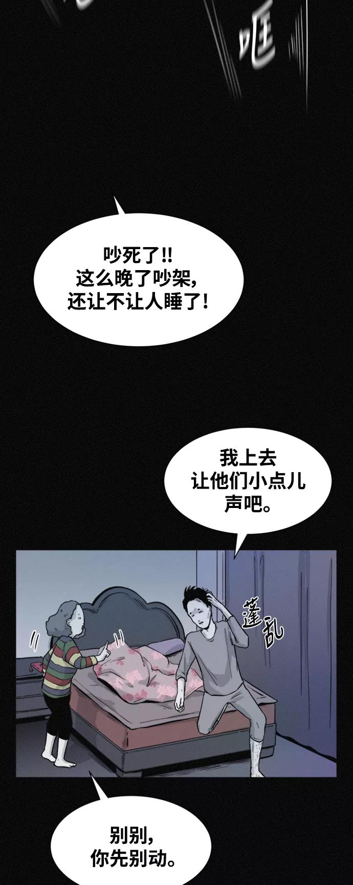 《第二次生日》[第56话] 我们是警察 第8页