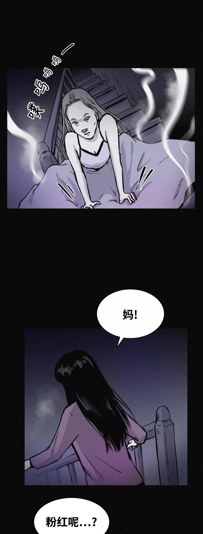 《第二次生日》[第56话] 我们是警察 第14页