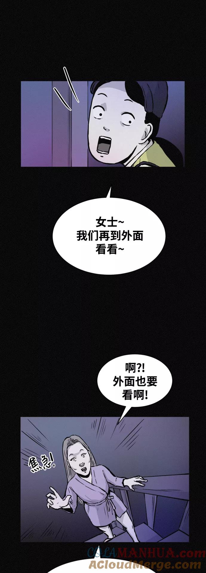 《第二次生日》[第56话] 我们是警察 第46页