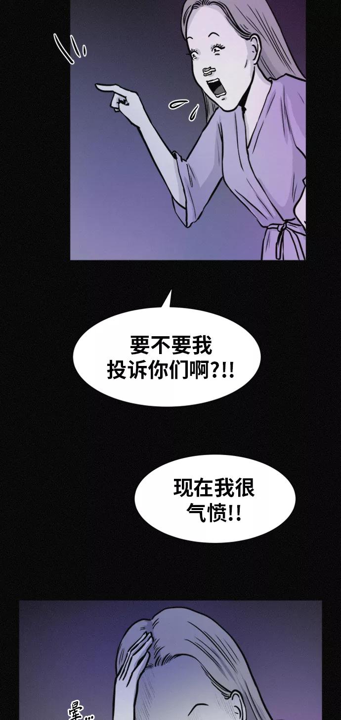《第二次生日》[第57话] 诡异之家 第18页