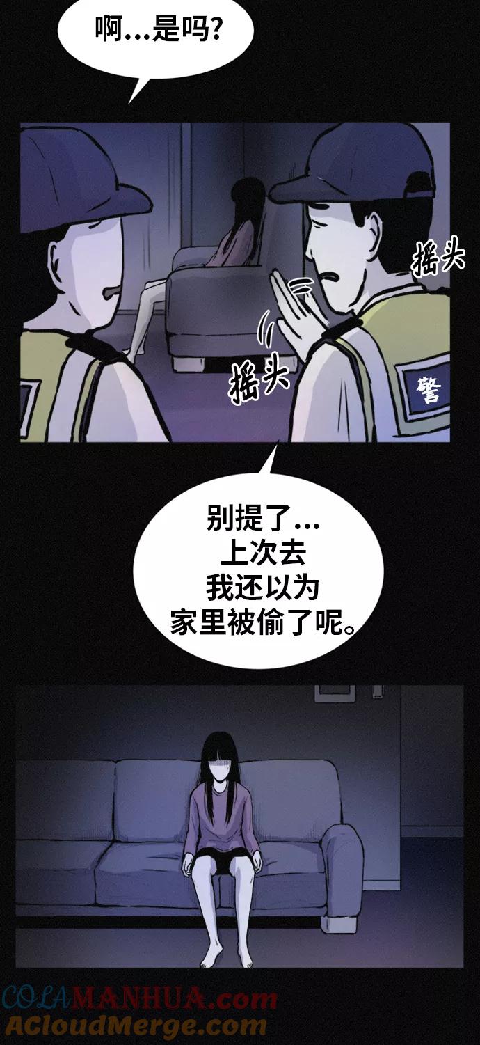《第二次生日》[第57话] 诡异之家 第31页