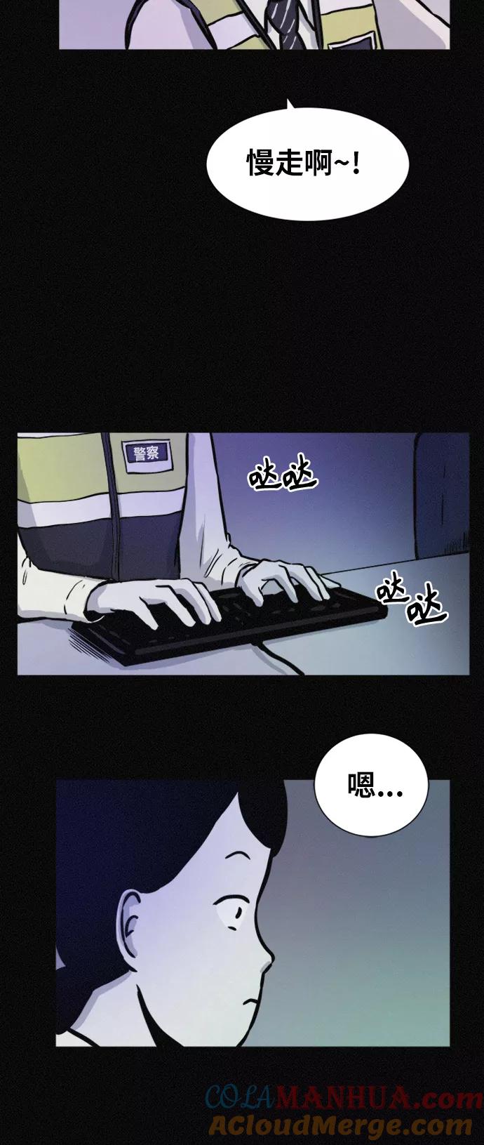 《第二次生日》[第57话] 诡异之家 第58页